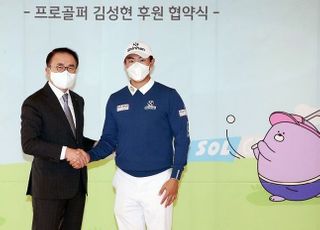 신한금융그룹, 프로골퍼 김성현 후원