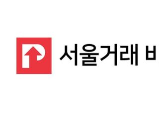 서울거래 비상장, 45억 규모 '프리 시리즈 A' 투자 유치