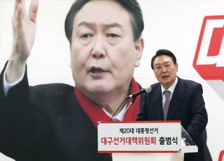 연설하는 윤석열 국민의힘 대선 후보