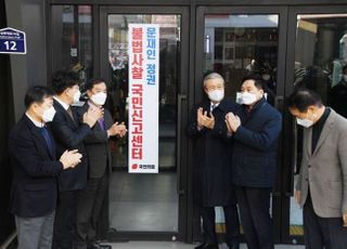 野, 불법사찰 신고센터 설치...김종인 “文대통령 입장 촉구”