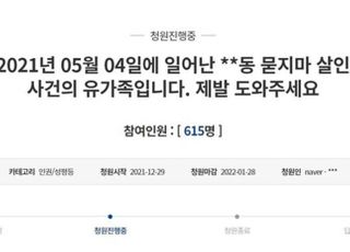 천호동 묻지마 살인범, 징역 20년에 항소…유족 반발