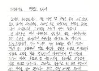 손편지 남기고 떠난 FA, 팬은 왜 거리로 나섰나 [김평호의 인상팍]