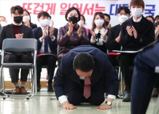 위기의식 커진 윤석열 "저부터 부족한 점 고치겠다" 큰절