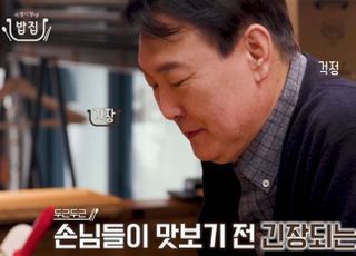 밥집 주인 석열이형 '센 성향이냐' 질문에 "영화보면 잘 울어"