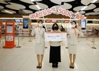 제주항공, 국내선 탑승객 5000만명 돌파…LCC 중 최초