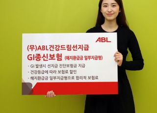 ABL생명, 사망보험금 선지급 가능한 종신보험 출시