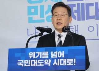 신년 기자회견하는 이재명