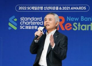 박종복 SC제일은행장 “디지털화·ESG 적극 대응...ROTE 10% 달성 노력”