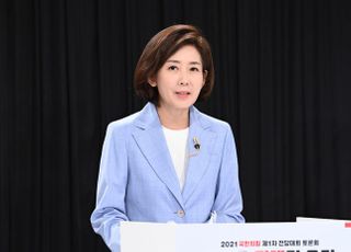 나경원 "이준석 대표가 2030상징?…최근 행보 안타까워"