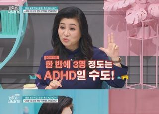 "한 반에 3명 ADHD?"…'금쪽같은' 오은영의 ADHD 심화과정