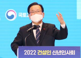 김부겸 총리, 2022 건설인 신년인사회 인사말