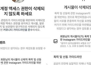 정용진 ‘멸공’ 인스타글 삭제…“편집권남용·표현의 자유 침해” 시끌