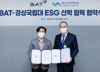 BAT사천공장, 경상국립대와 ESG 산학협력 협약 체결