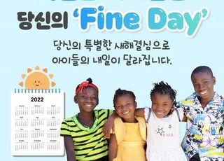 플랜코리아, 새해 결심 캠페인 ‘Fine Day’ 진행