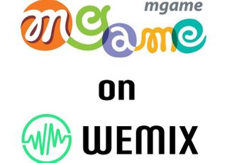 엠게임, 위메이드와 MOU…위믹스 생태계 합류