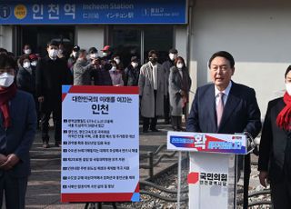 윤석열, 인천역 앞에서 지역 공약 발표