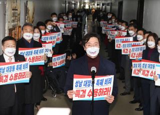 김만배도 이재명 언급…국민의힘 "대장동 특검 수용해야" 총공세