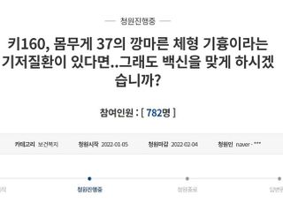 "기흉 앓는 37kg 중학생 딸, 부작용도 무섭지만 미접종자 낙인도 두렵습니다"