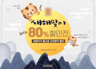 신세계면세점, 부가티‧몽블랑 등 200여개 브랜드 최대 80% 할인