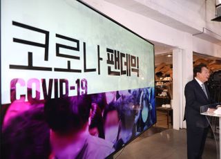 윤석열 "코로나 고통분담...'임대료 나눔제' 도입"