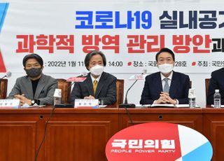 윤석열 '코로나19 실내공기 과학적 방역관리 방안과 대안은?'