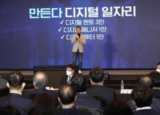 ‘디지털 혁신 정책공약 1호’ 발표하는 이재명