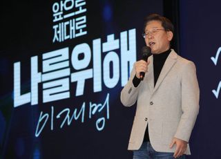 이재명 ‘디지털 혁신 정책공약 1호’ 발표