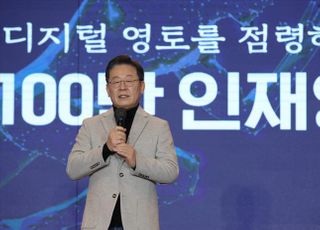 이재명 '100만 디지털 인재 양성...135조원 투자'