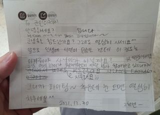"눈 열심히 치우세요^^ 비누는 줍지 마시고" 국군 장병 조롱한 여고생들의 위문 편지