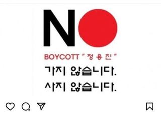 여권 내 번지는 '스타벅스 보이콧'…"이제 그만" 자제 요구도