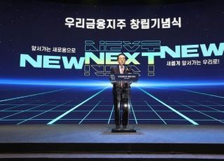 손태승 우리금융 회장 “디지털 플랫폼 기업 재창업”