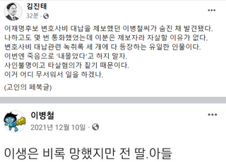 김진태, '李 의혹 제보자' 사망에 "무서워서 일하겠나"