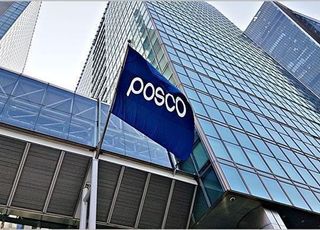 포스코, 작년 잠정 영업익 9조2000억…전년비 283.8% 증가