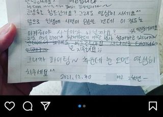 목동 학원장, 조롱 가득한 위문편지에 분노 "해당 여고 학생들 전부 퇴원 처리할 것"