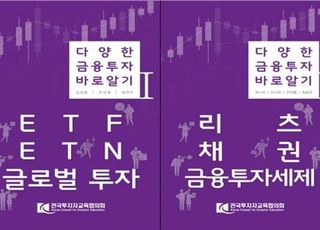 투교협, ‘다양한 금융투자 바로알기’ 책자 발간