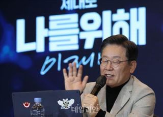 [1/13(목) 데일리안 출근길 뉴스] 이재명 “송영길, 검찰 수사권 남용 얘기하다 지나쳐” 등