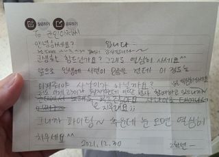 [단독] 국군 장병 조롱 위문 편지, 학교 강제 아니었다…"전체 학생 중 50% 미만만 작성"