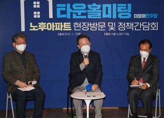 부동산 정책 간담회하는 이재명