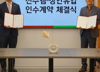 중견식품기업 ‘진주햄’, 치즈 전문기업 ㈜장안유업 인수