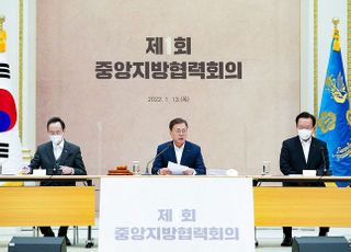 문대통령 "지역 살아야 대한민국 살아나…초광역협력 성공시켜야"