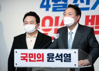 윤석열 "4월 예정된 전기요금 인상 백지화" 공약