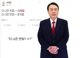 'AI 윤석열', 이재명 '단문 메시지'에 "많이 초조해보인다"