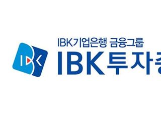 IBK證 "금통위, 매파적 기조…기준 금리 1.75% 상단 고려"