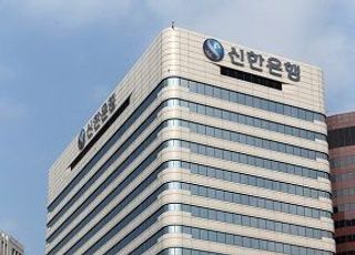 신한은행, 예적금 금리 최고 0.4%P 인상