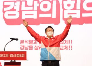 경남선대위 출범식 갖는 윤석열