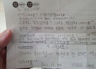 조롱 '위문편지'도 문제지만…"없어져야할 구시대 유물이 젠더갈등만 조장"