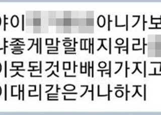 새벽 층간소음 항의하러 갔다가 오히려 조롱당한 남성…"못 배워서 대리운전이나"