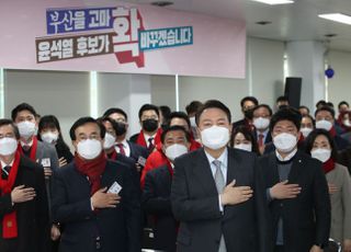 윤석열, 부산 선대위 출범식
