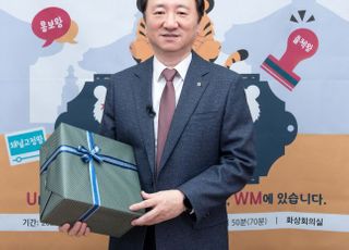 농협은행, 자산관리 세미나 '언택트 WM로드쇼' 개최