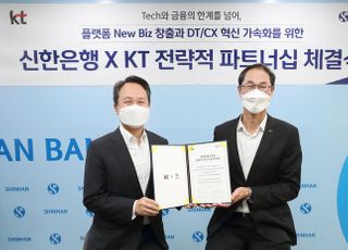 KT, 신한은행과 4천억 지분 교환…미래 금융사업 ‘동맹’